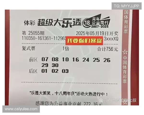 大乐透第18959期开奖号码揭晓：头奖花落谁家引关注