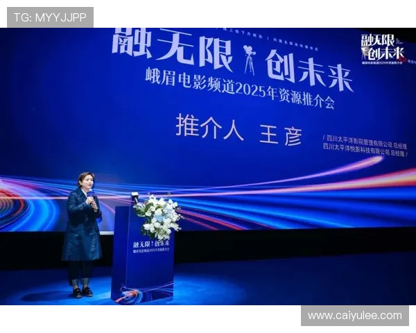 峨眉电影频道在线直播高清观看平台